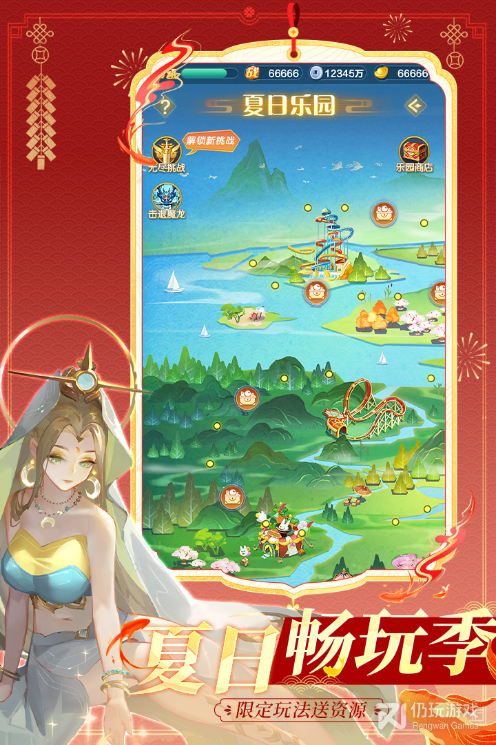 道友请留步360版