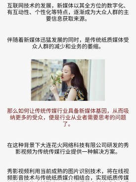 换图片背景的手机软件合集