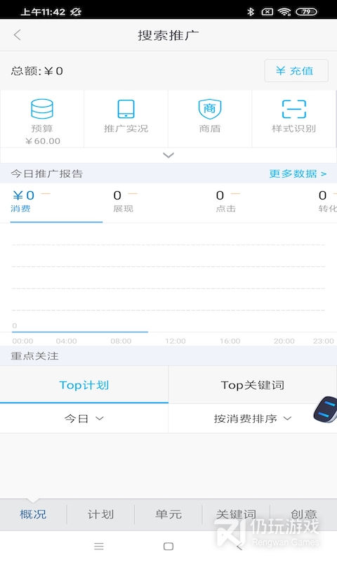 百度营销最新版