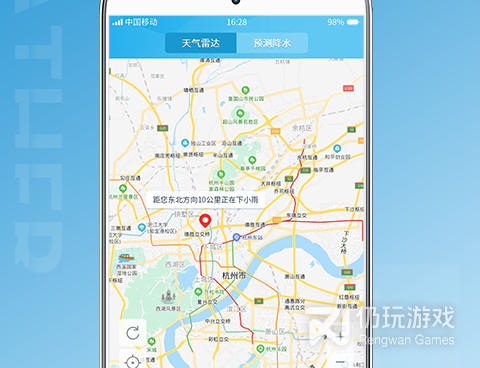 实用又方便的气象预报手机软件合集