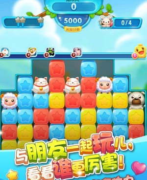 消灭星星手游合集