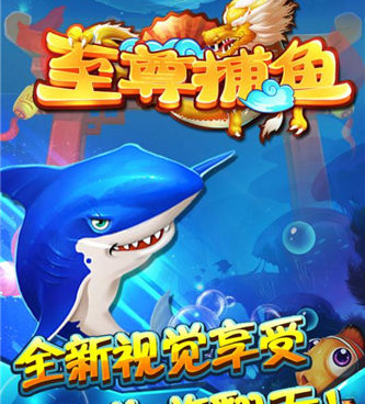 深海捕鱼全部版本手游合集