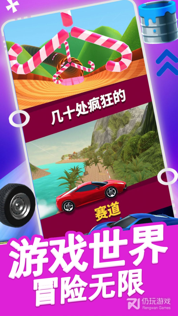 极限汽车驾驶