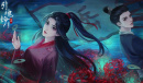 《引魂铃2破阵子》第四章通关攻略