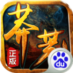 莽荒传奇（龙年送充0.1折）