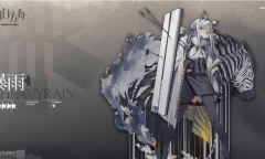 《明日方舟》风雪过境暴雨逃课BI-8通关攻略