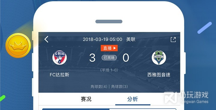 类似925体育直播的手机软件合集