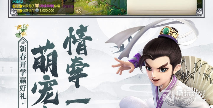 大话西游全部版本手游合集