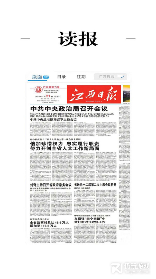 上犹县融媒体2024版