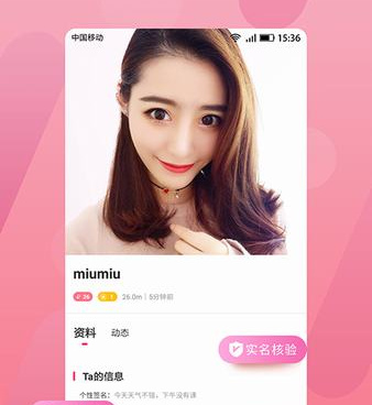 蜜友聊手机软件合集