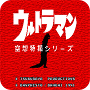 奥特曼空想特摄系列1997版