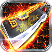 赤月屠龙贪玩版