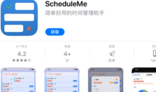 2021《APP限免》11月24日ios限时免费APP一览