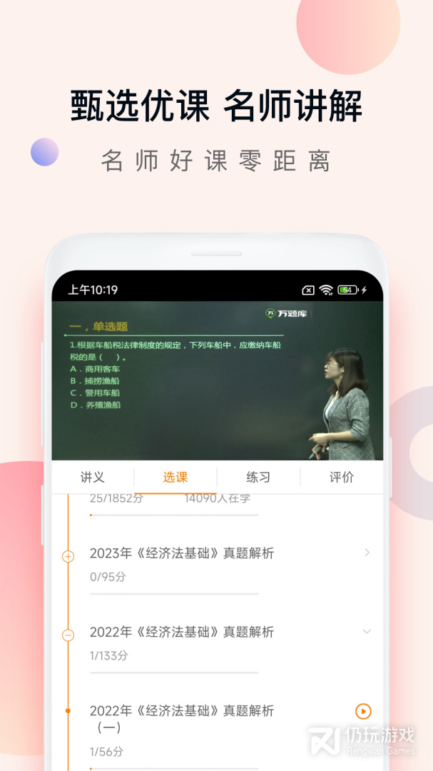 会计职称万题库