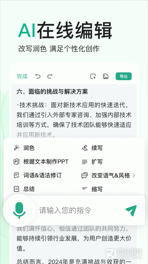 百度文库