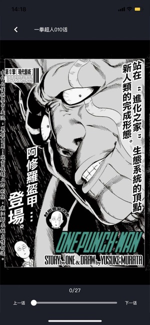 押切漫画清爽版