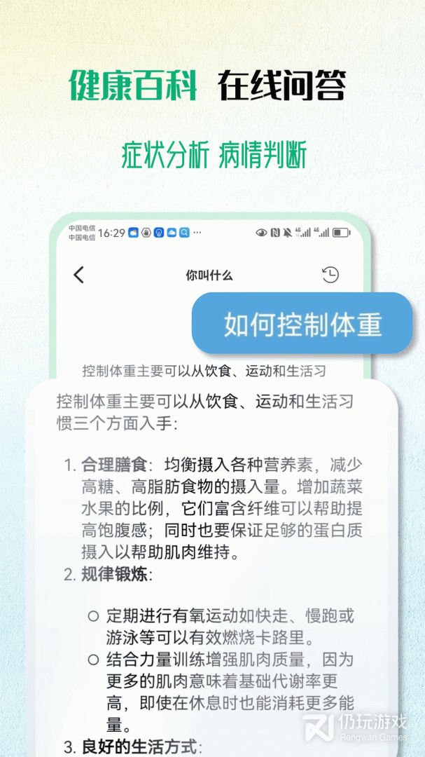 慧康云联