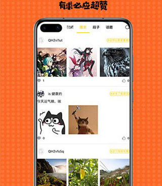 和猫扑漫画相似的手机软件合集