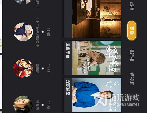 和微微直播同款的手机软件合集