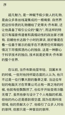 静读天下免登录版