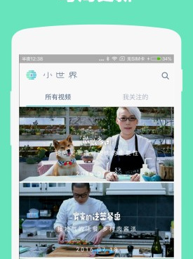 心动女生手机软件合集