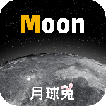 Moon月球