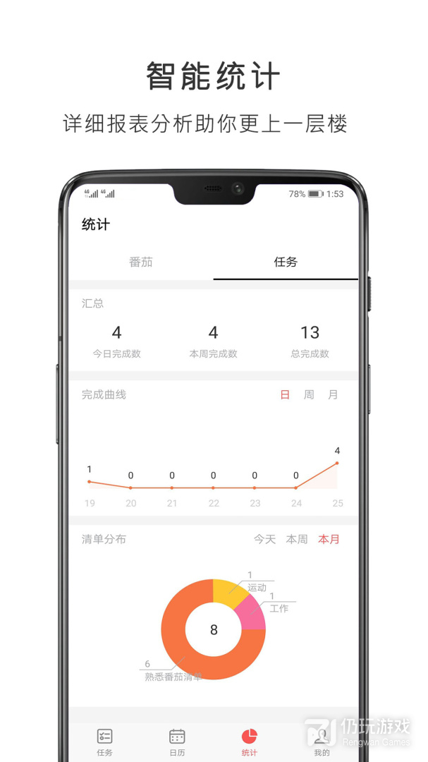 番茄钟