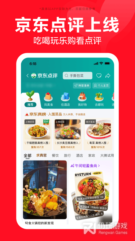 京东最新版