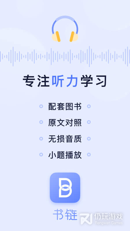 书链