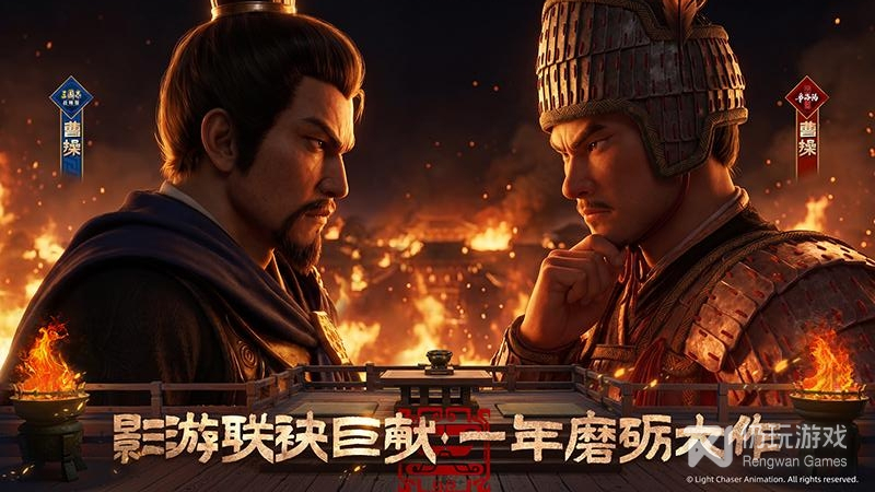三国志战略版