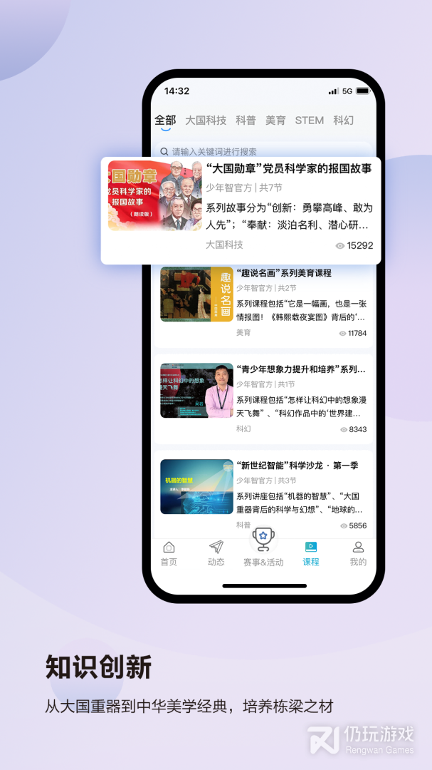 凤凰少年智2024版