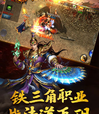 小怪爆光柱的传奇手游合集