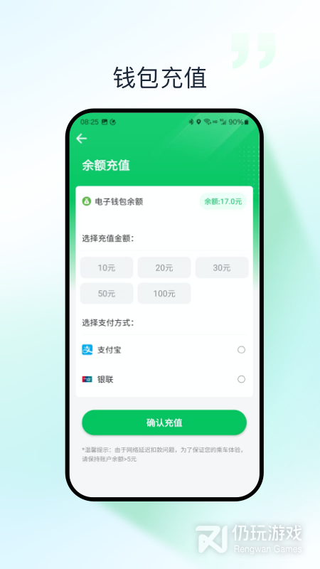 太原公交最新版
