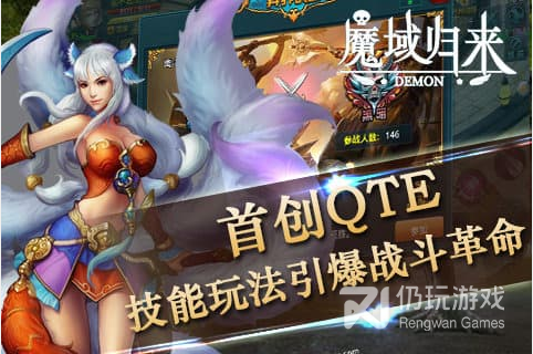 魔域归来qq登录版