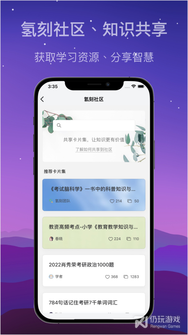 氢刻