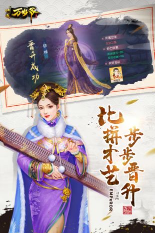 叫我万岁爷vivo登录版