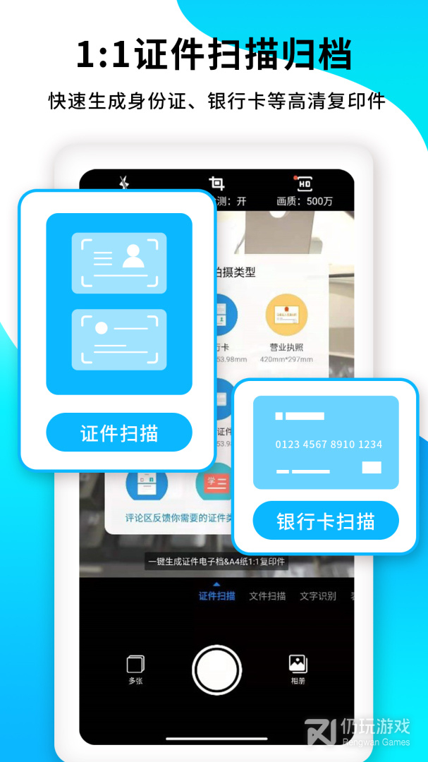 PDF扫描王最新版