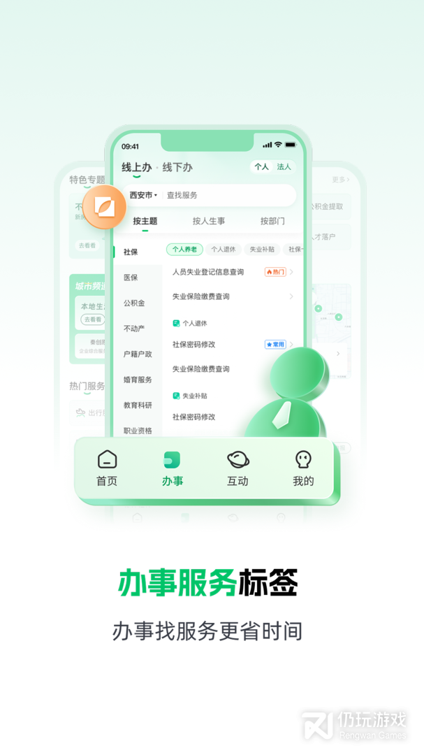 秦务员