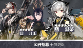 明日方舟11月公招系统更新了什么干员2022