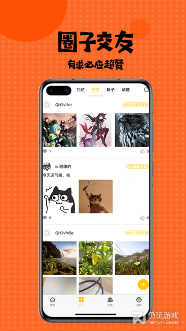 多多漫画原版