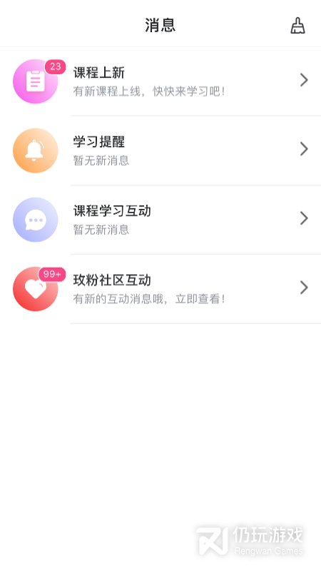 玫粉e站2024版