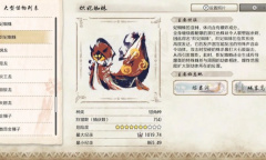 《怪物猎人崛起：曙光》炽妃蜘蛛弱点属性介绍