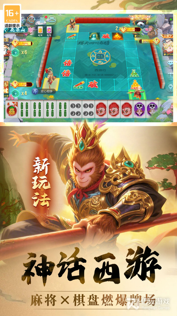 指尖四川麻将