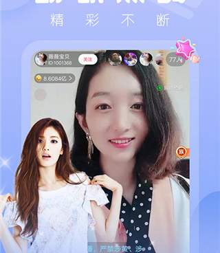 跟四季直播相似的手机软件合集