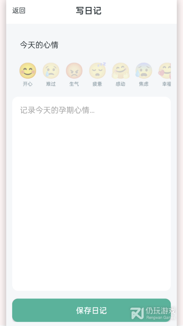 孕期胎动计数器