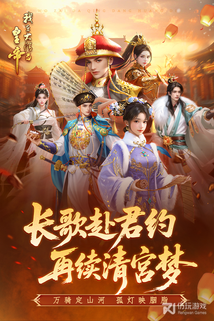 我在大清当皇帝最新版