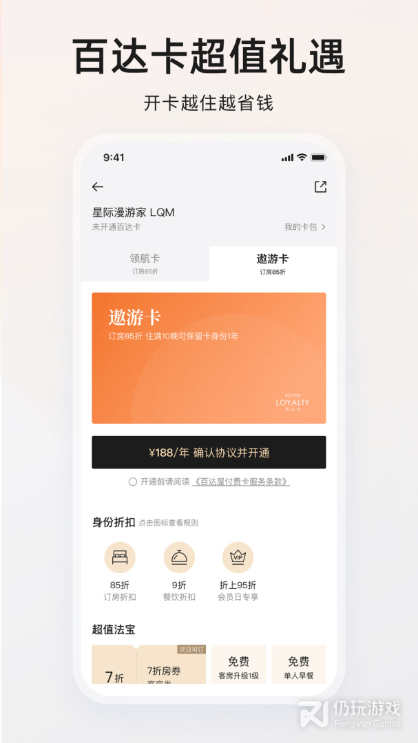 百达星系