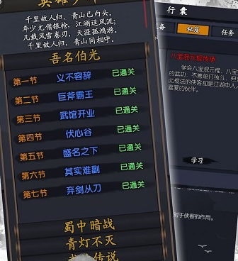 2022江湖武侠手游合集