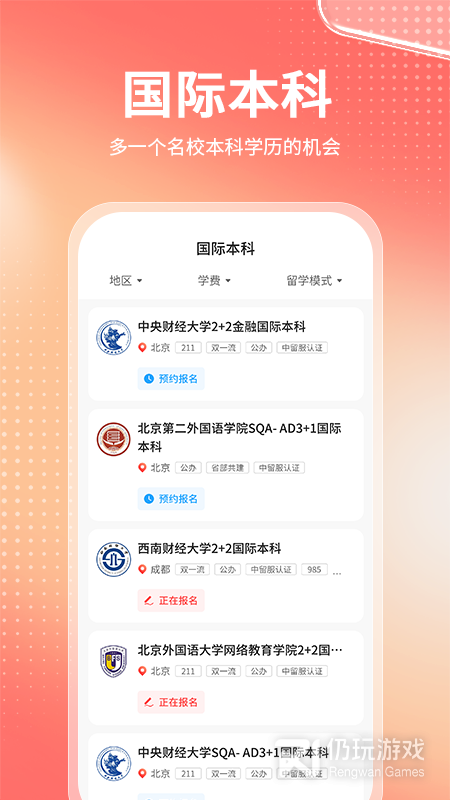 金榜志愿填报