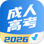 成人高考聚题库